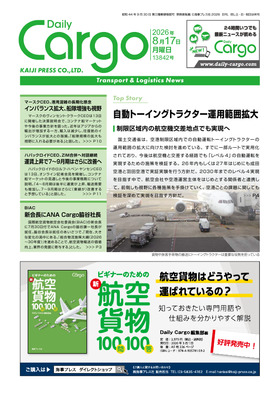 表紙画像