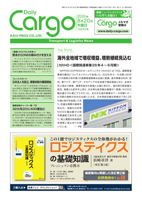 表紙画像