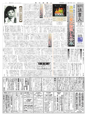 表紙画像