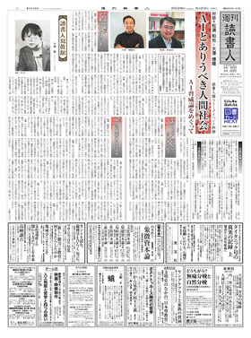 表紙画像