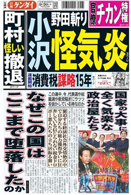 表紙画像