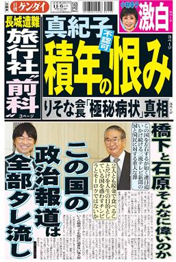 表紙画像