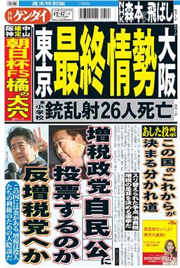 表紙画像