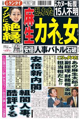 表紙画像