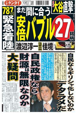 表紙画像