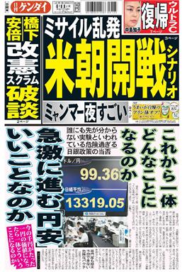 表紙画像