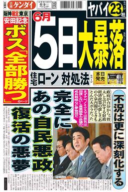 表紙画像