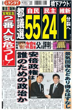 表紙画像