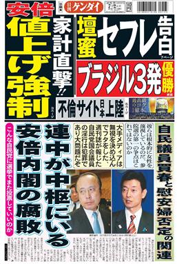 表紙画像