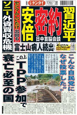 表紙画像
