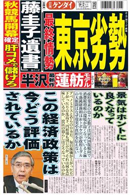 表紙画像