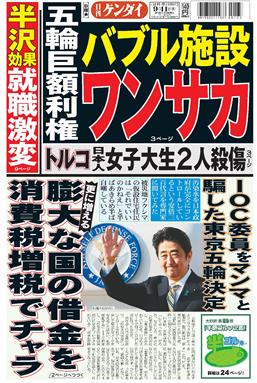 表紙画像