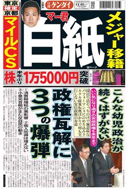 表紙画像
