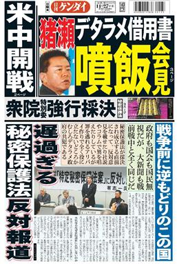 表紙画像