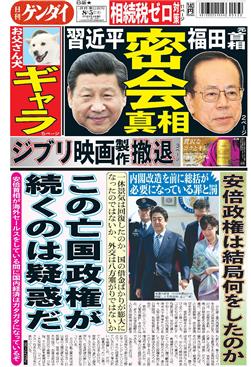 表紙画像