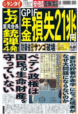 表紙画像