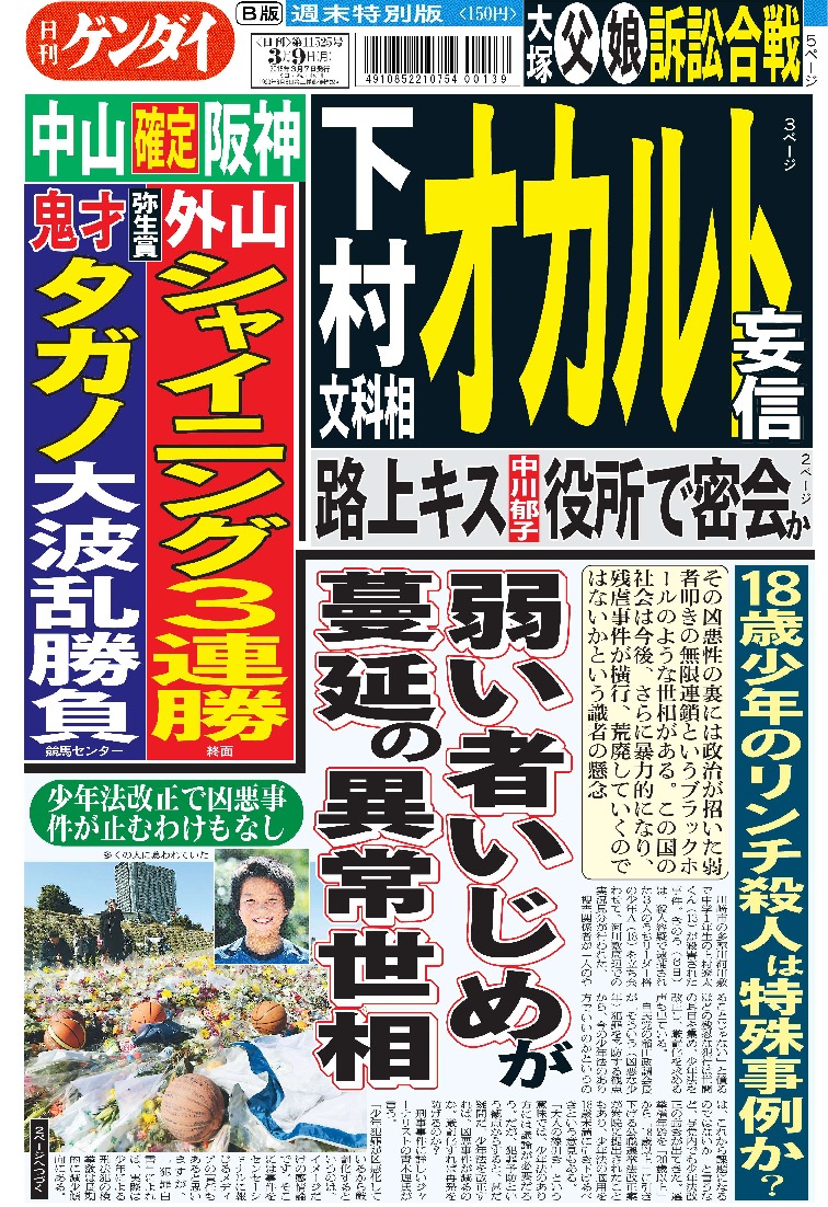 表紙画像