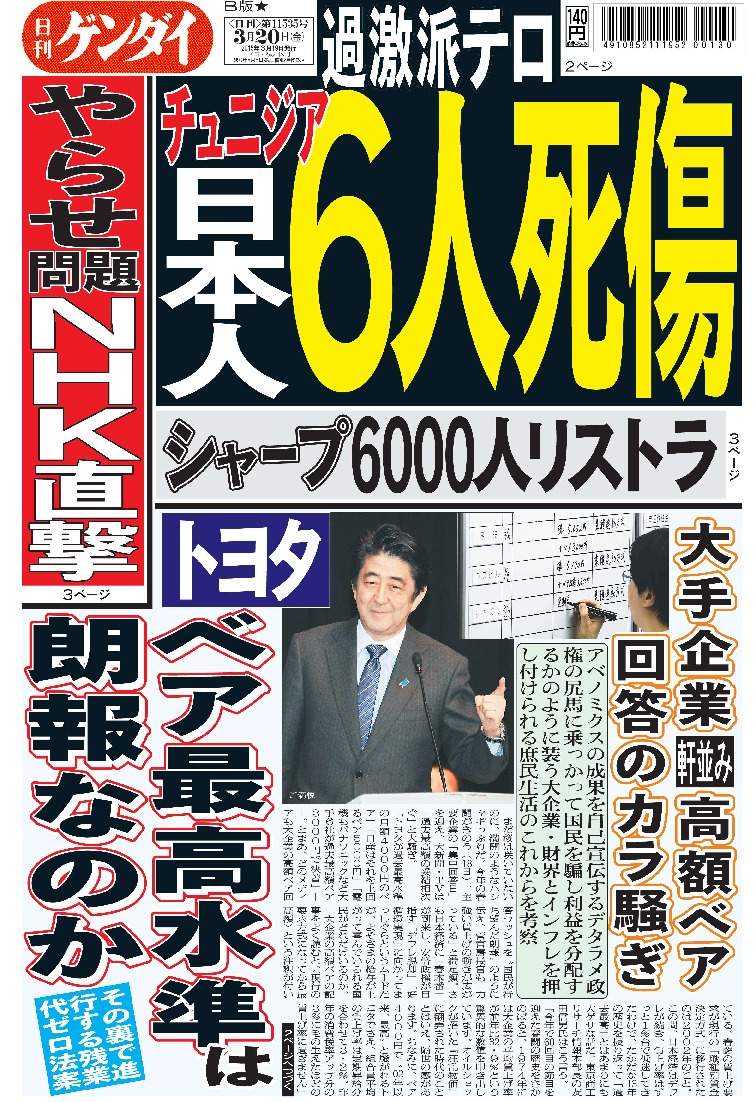 表紙画像