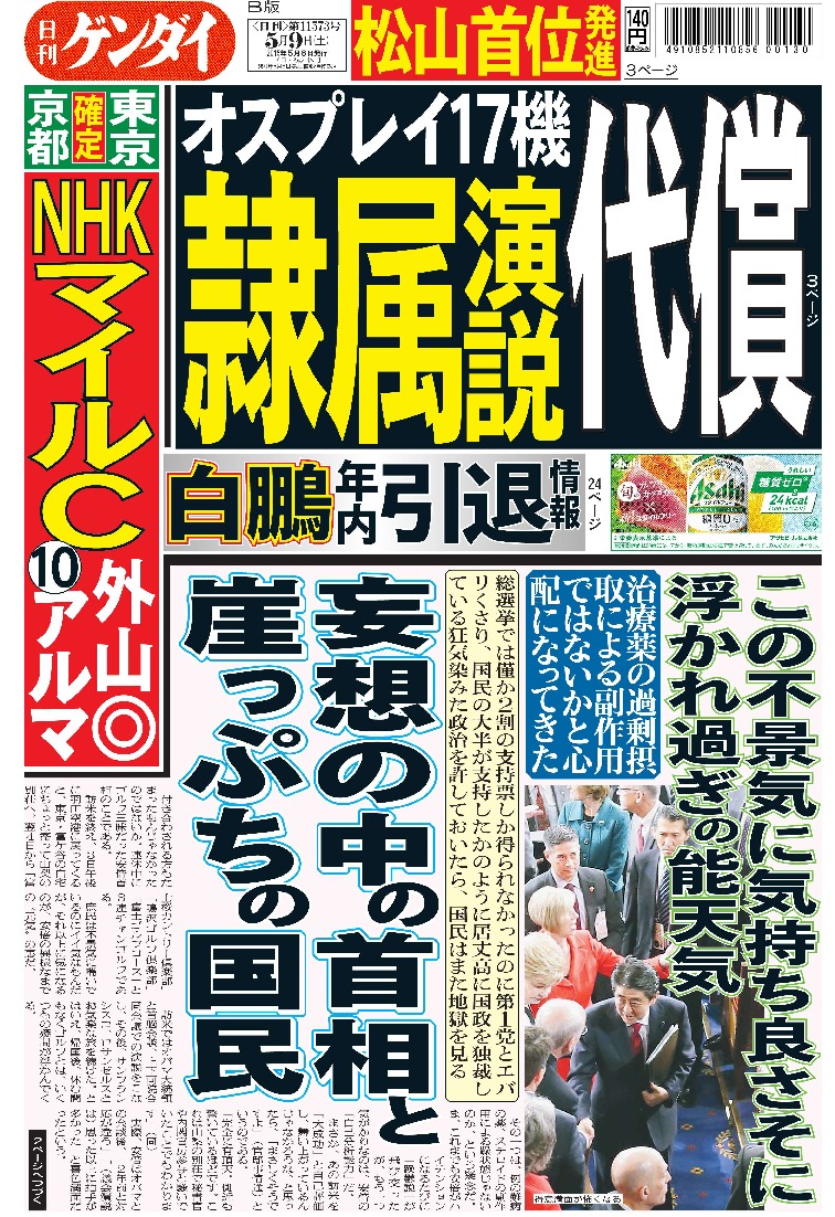 表紙画像