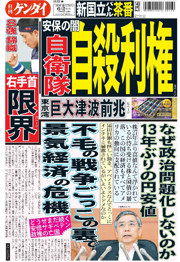 表紙画像