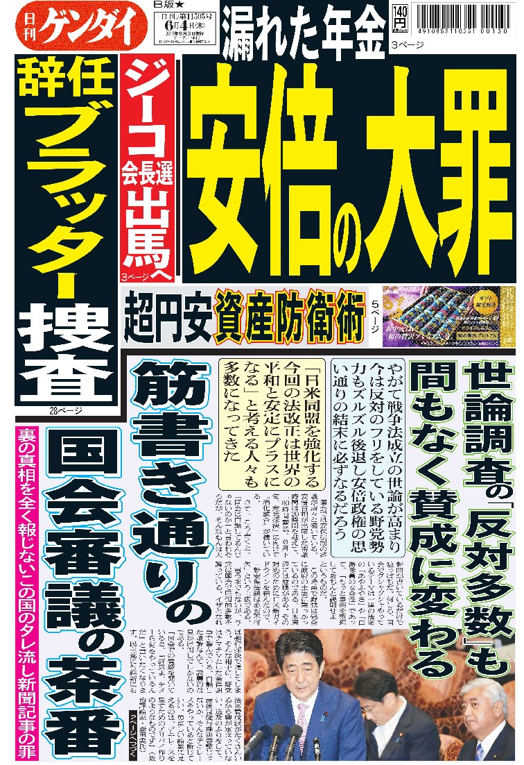 表紙画像