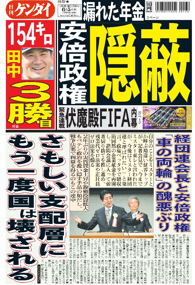 表紙画像