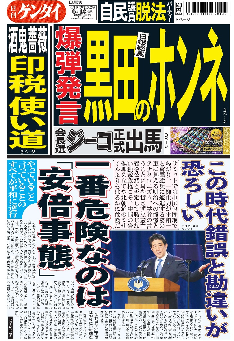 表紙画像