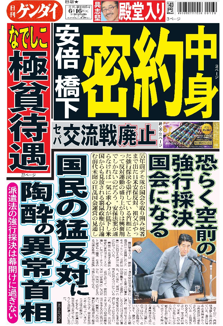 表紙画像