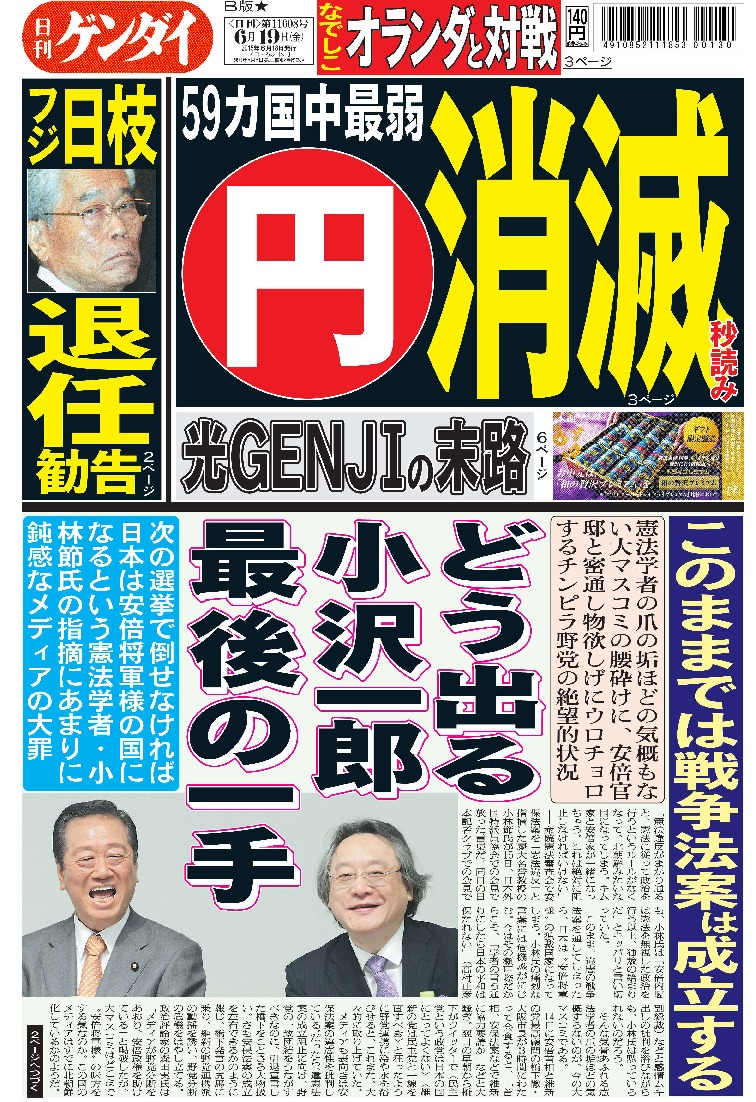 表紙画像