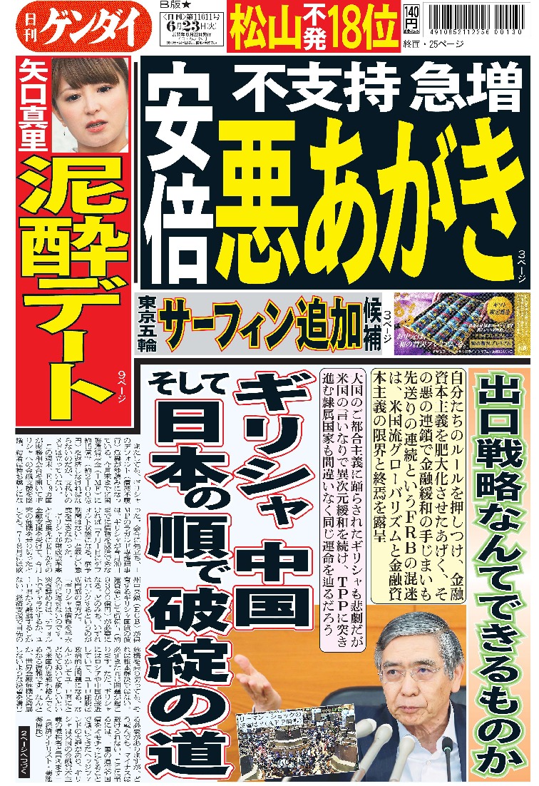 表紙画像