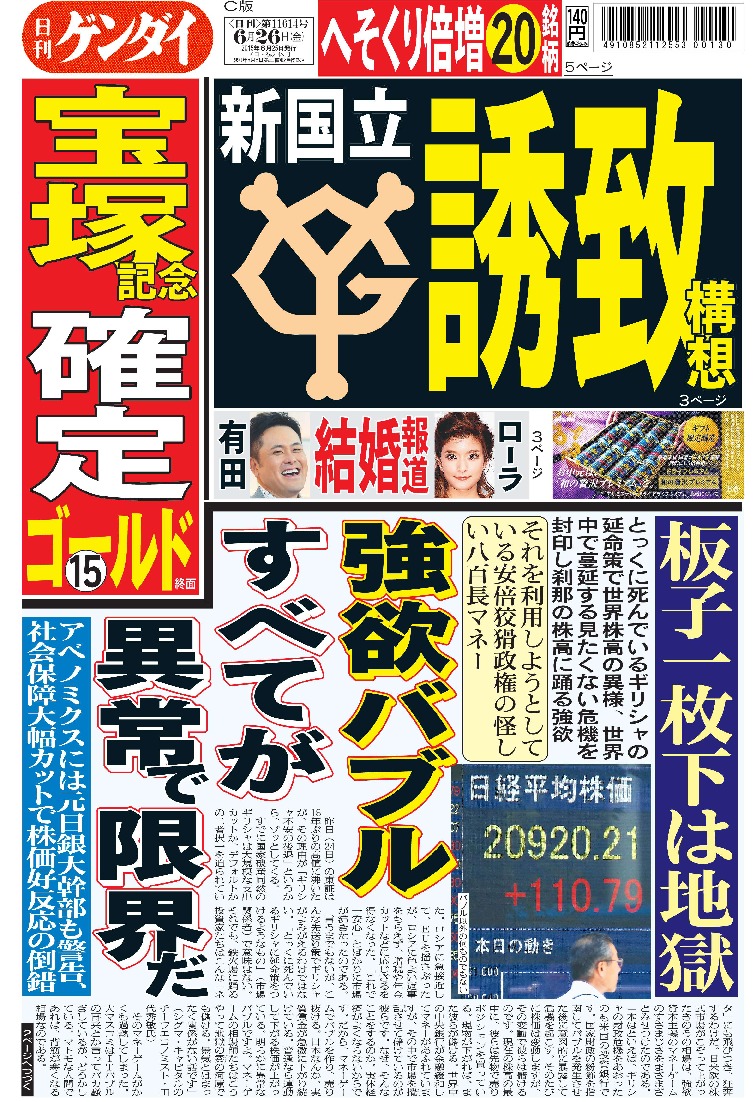 表紙画像
