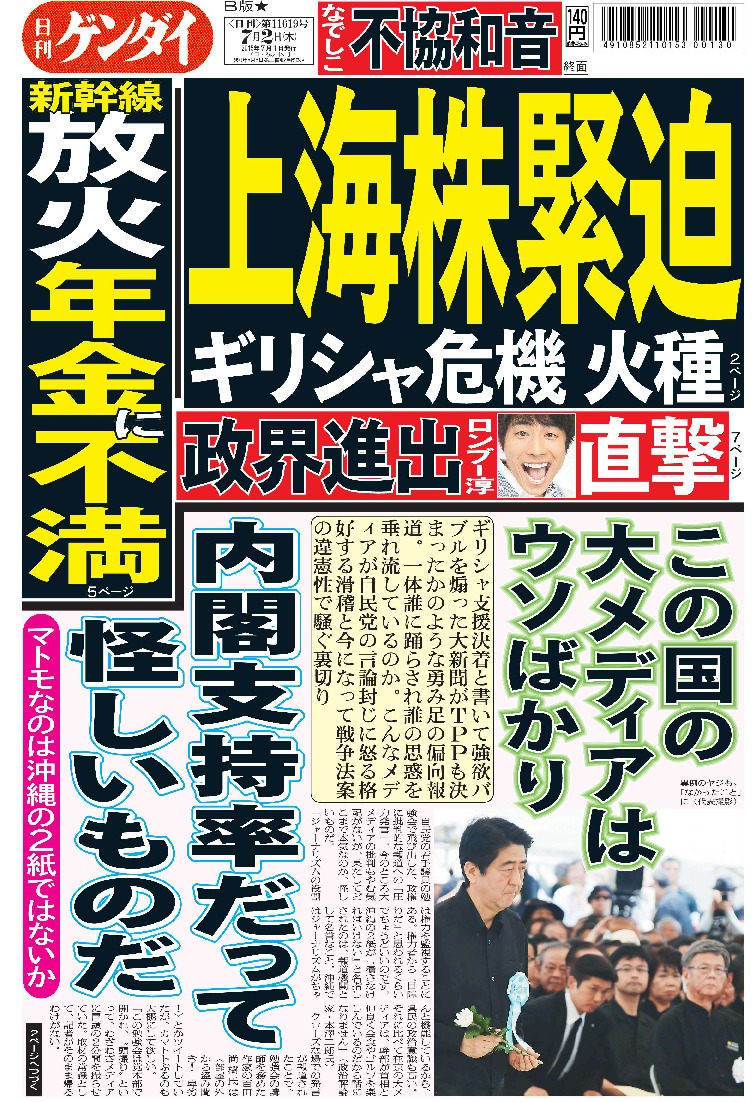 表紙画像
