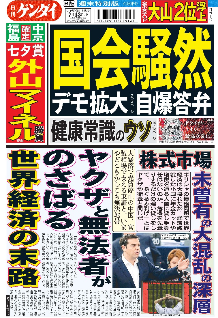 表紙画像