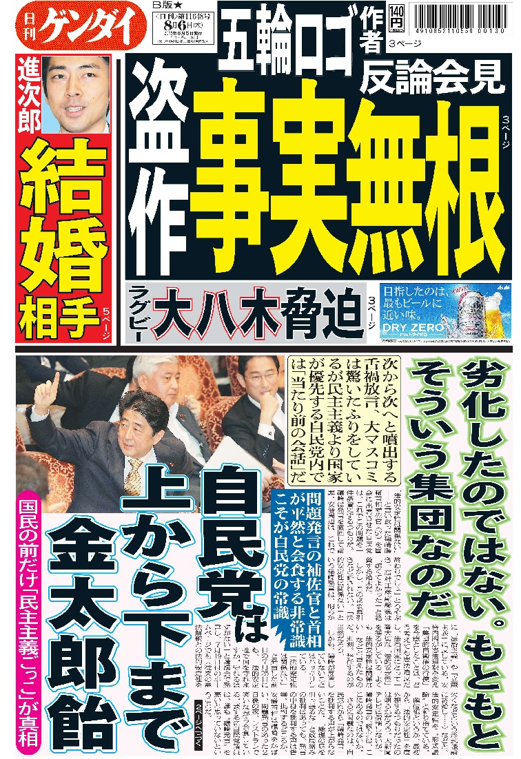 表紙画像