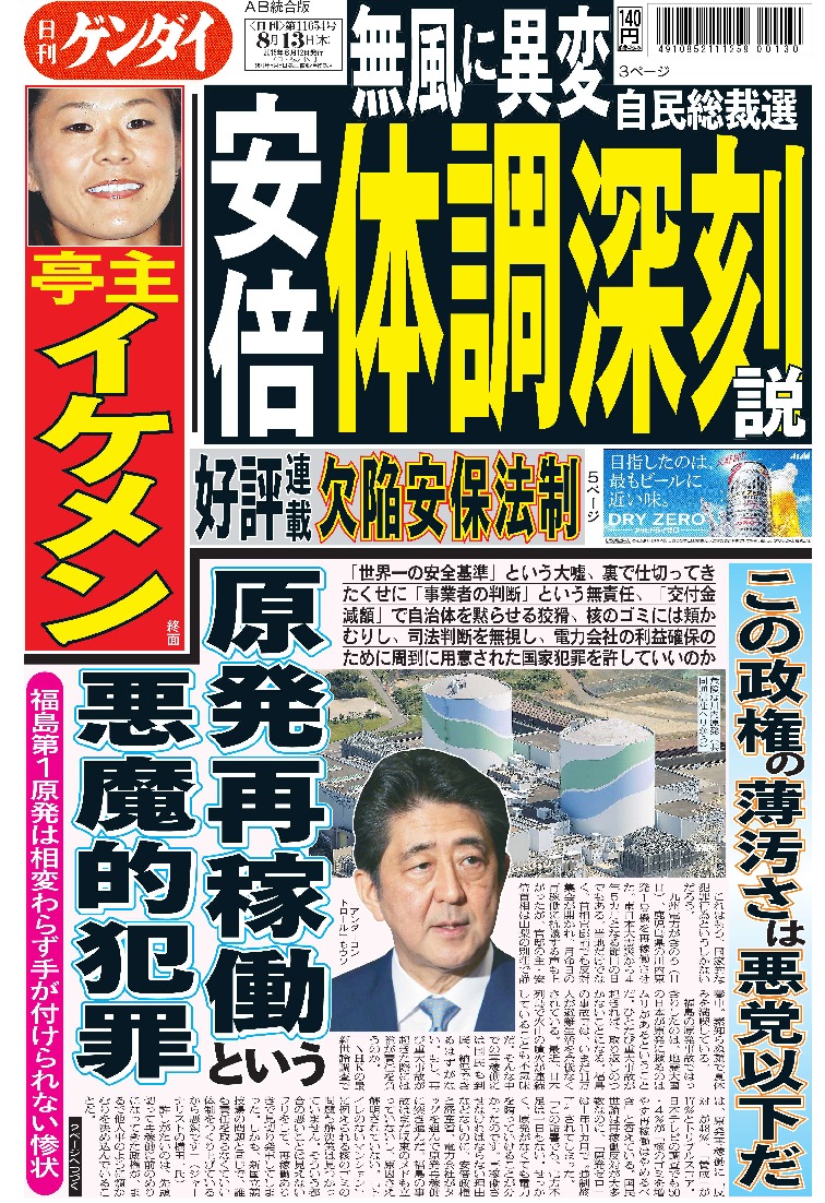 表紙画像