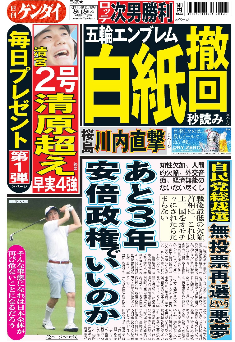 表紙画像
