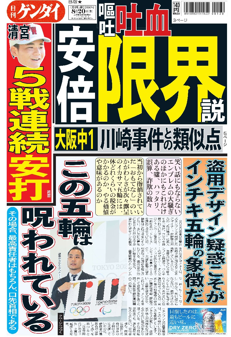 表紙画像