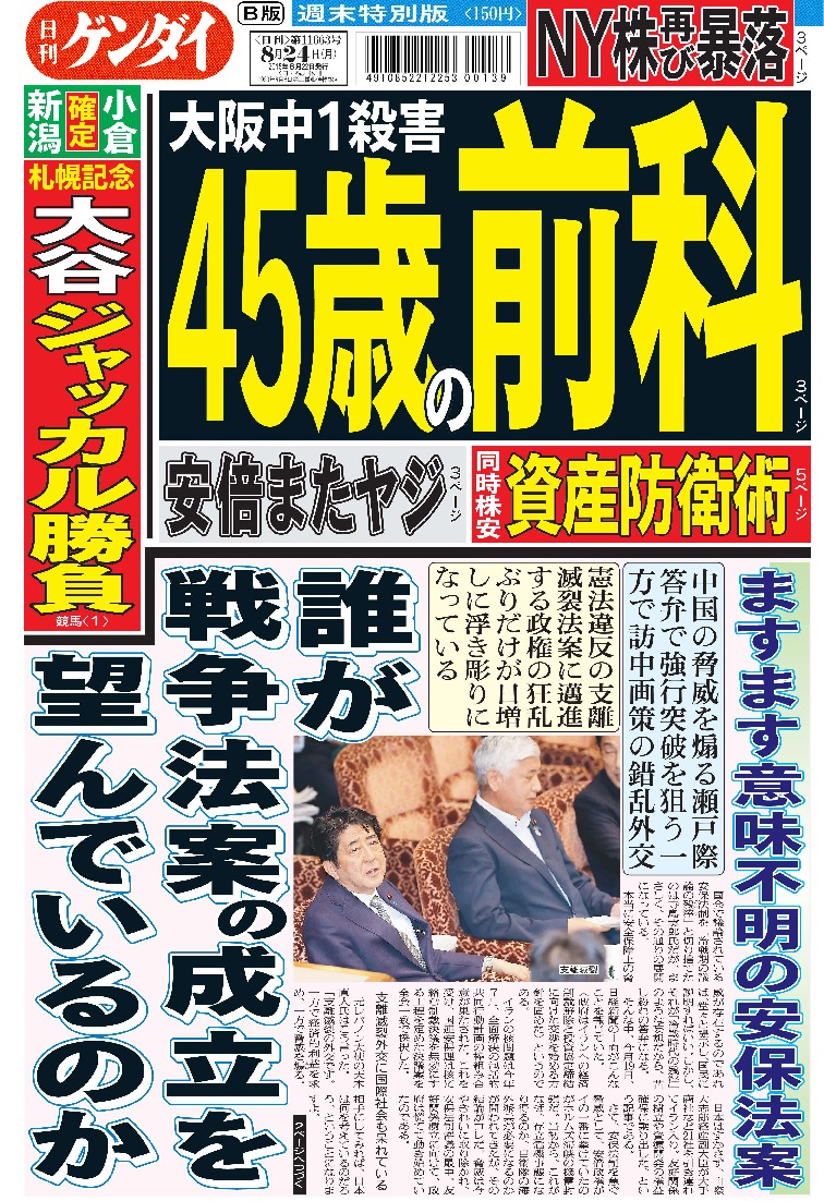 表紙画像