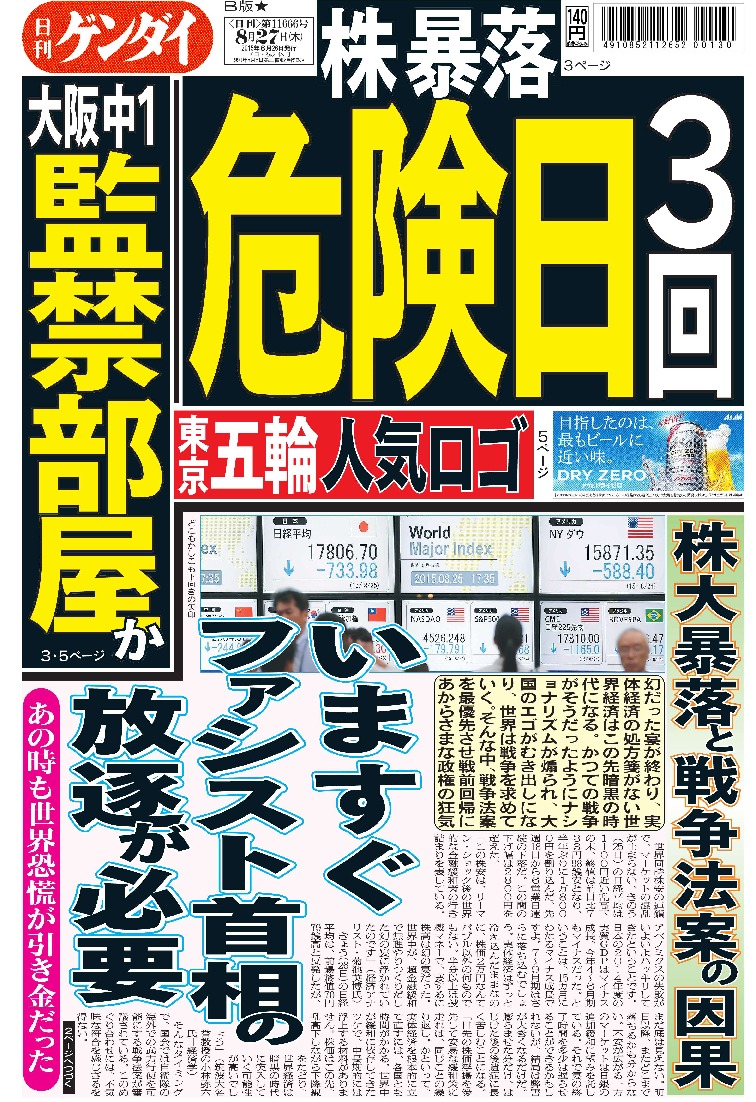 表紙画像