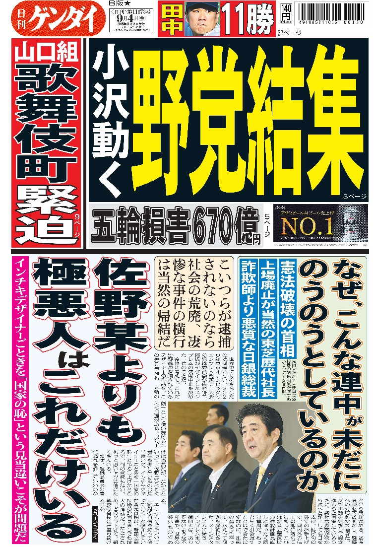 表紙画像