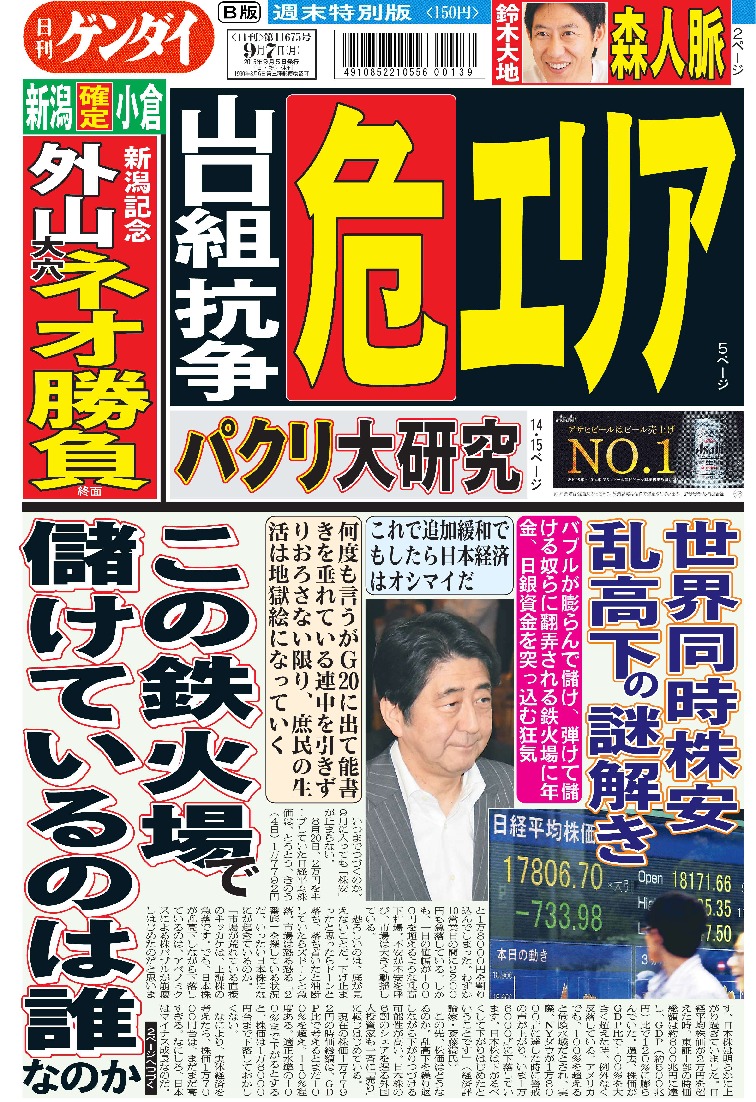 表紙画像