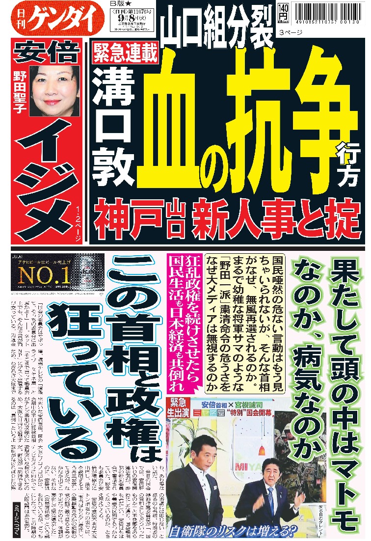 表紙画像