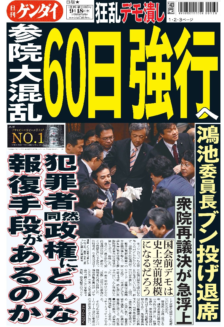 表紙画像