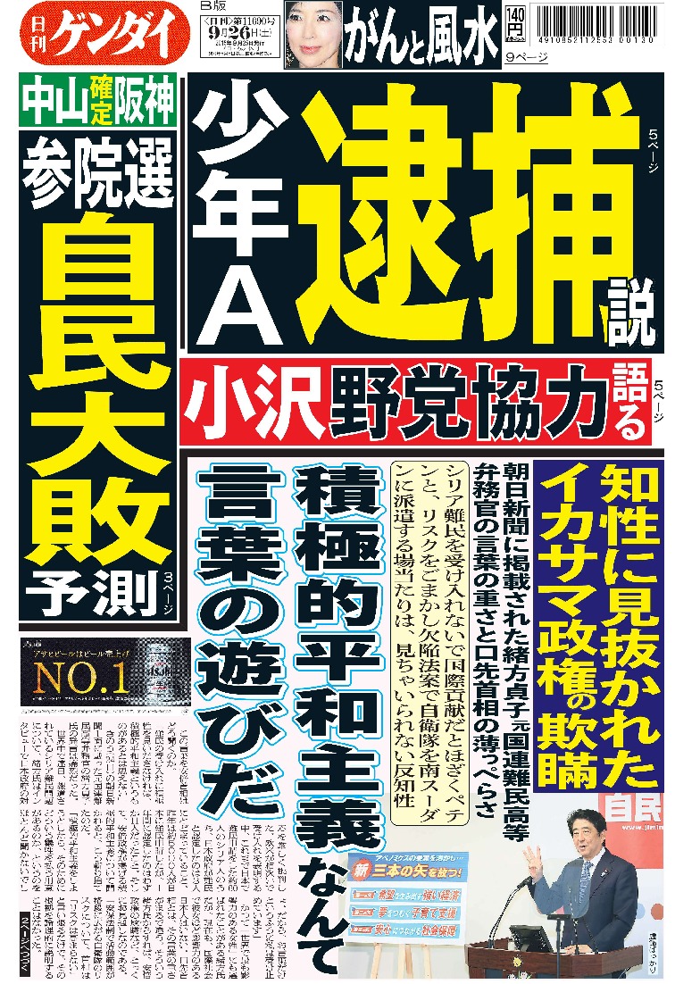 表紙画像
