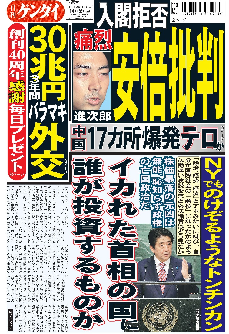 表紙画像