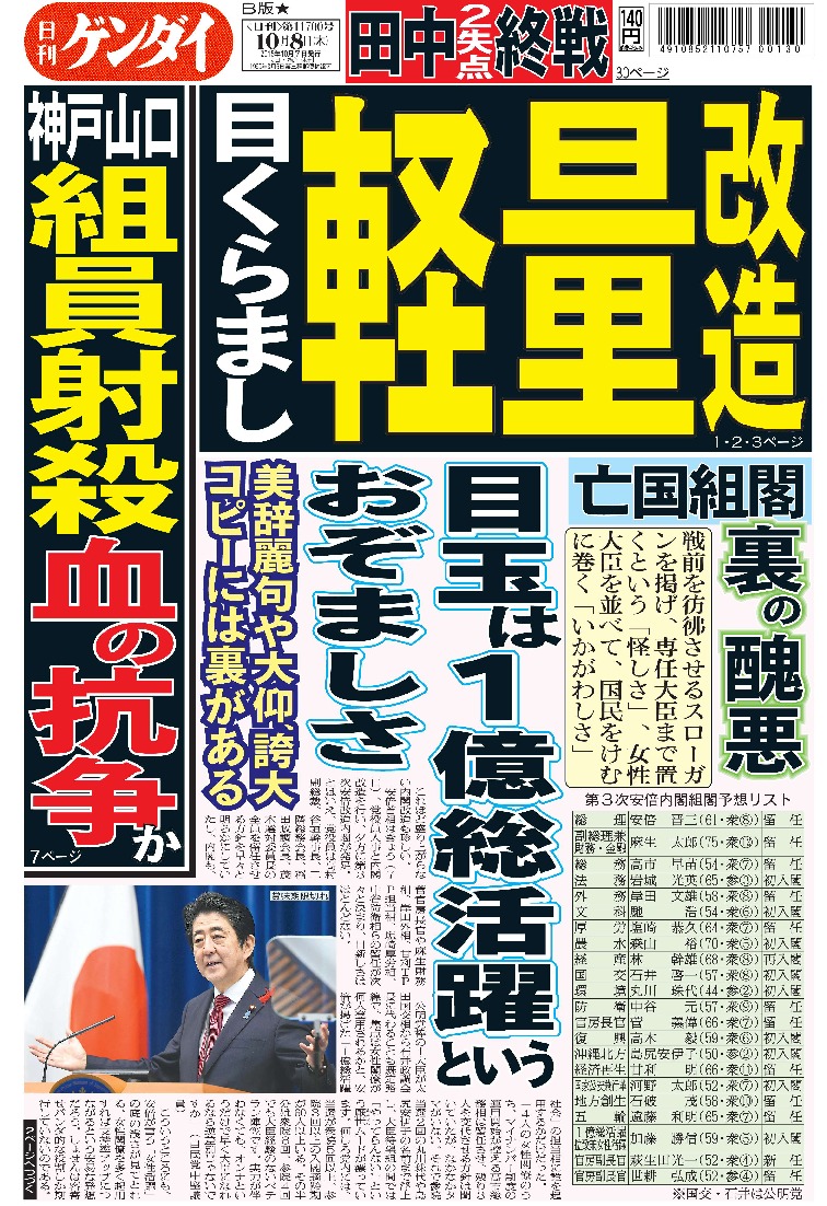 表紙画像