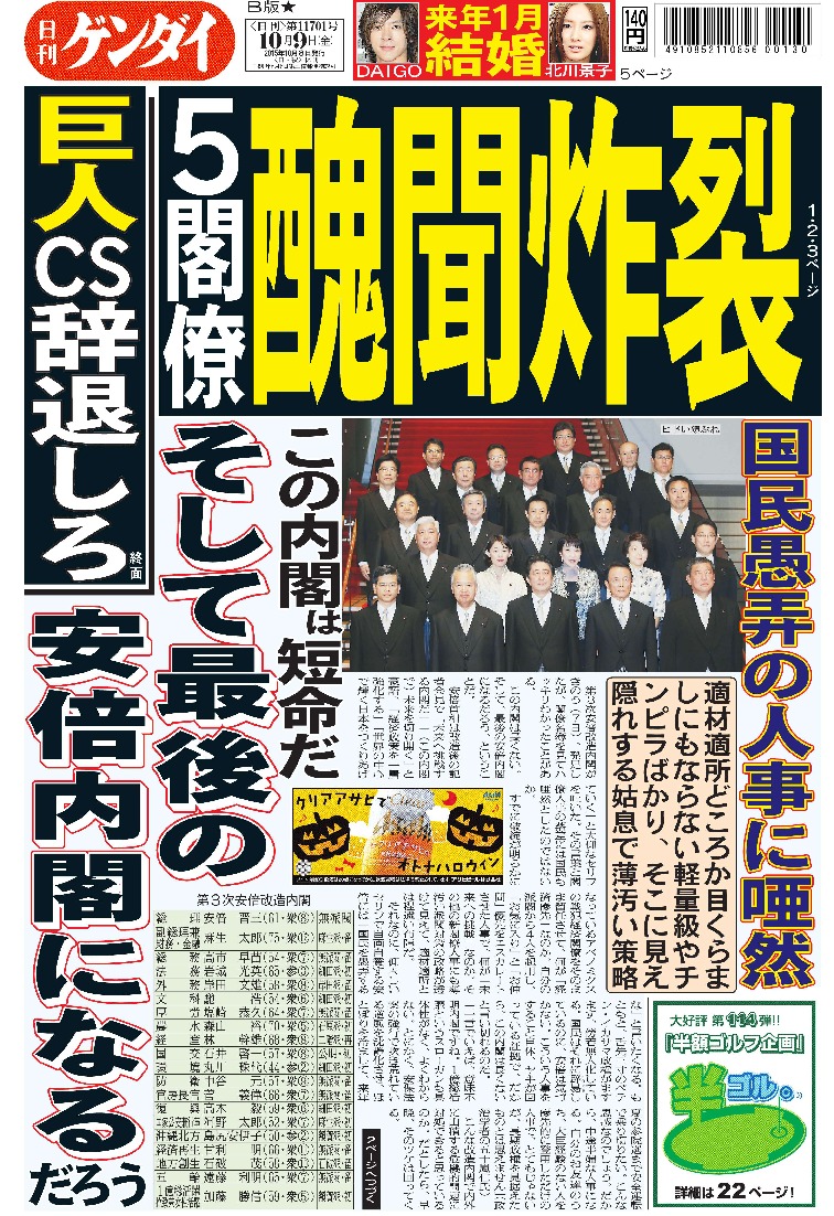 表紙画像