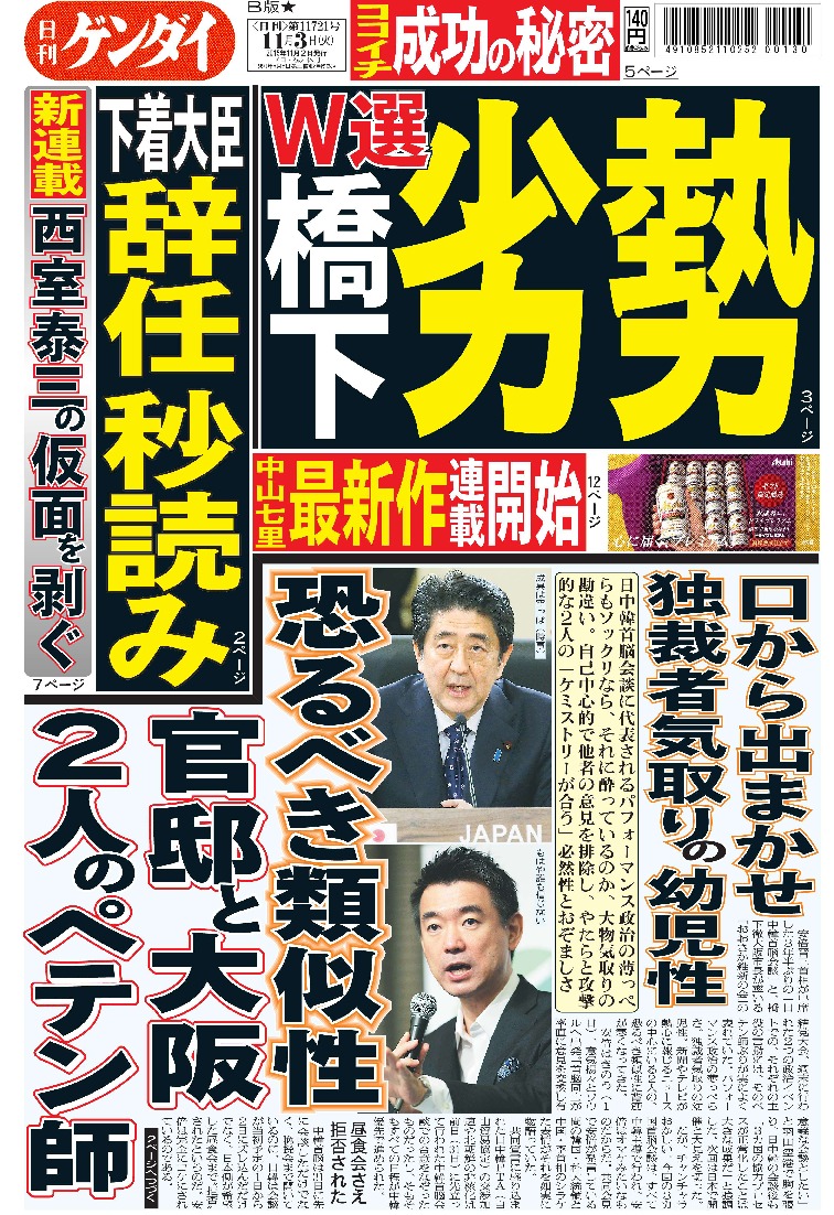 表紙画像