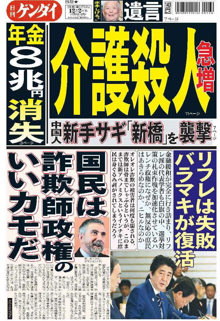 表紙画像