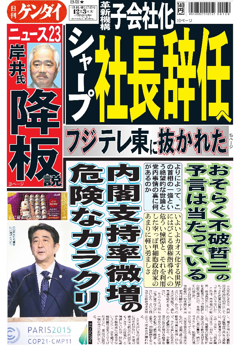 表紙画像